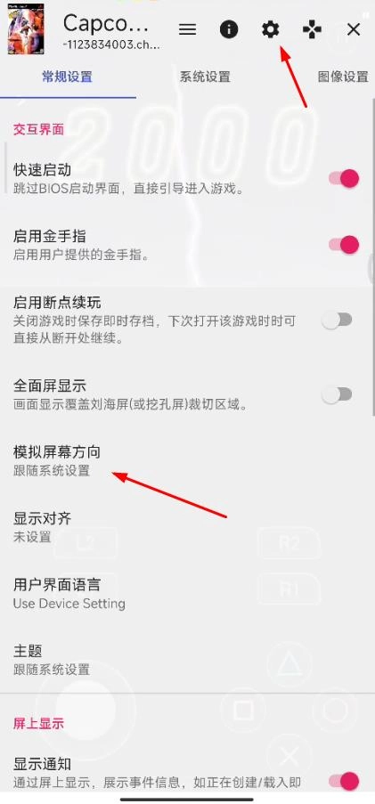 爱吾游戏宝盒无实名认证版(4)