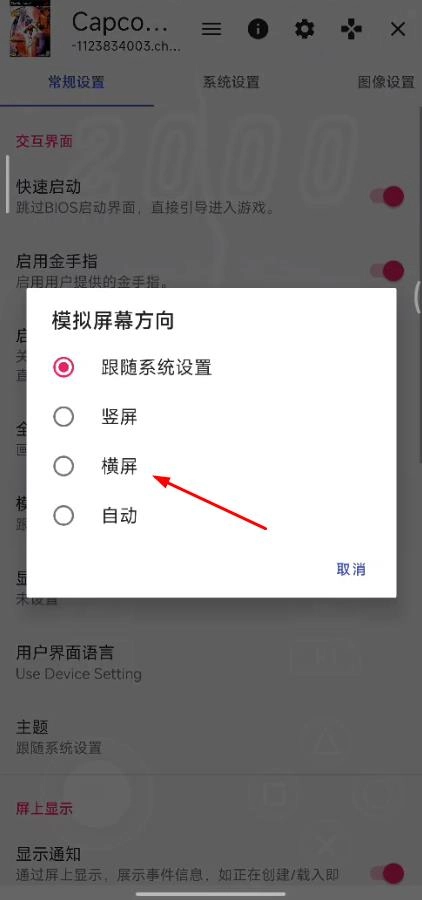 爱吾游戏宝盒无实名认证版(5)