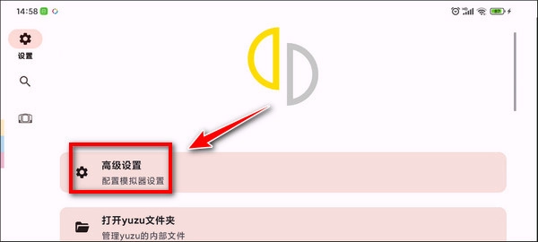 yuzu模拟器懒人版(2)
