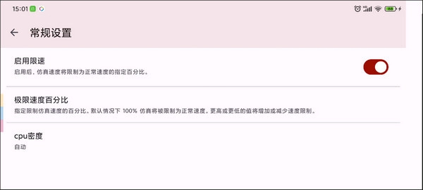 yuzu模拟器懒人版(4)