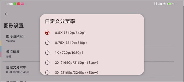 yuzu模拟器懒人版(7)