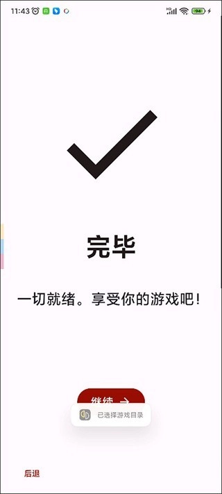yuzu模拟器懒人版(9)