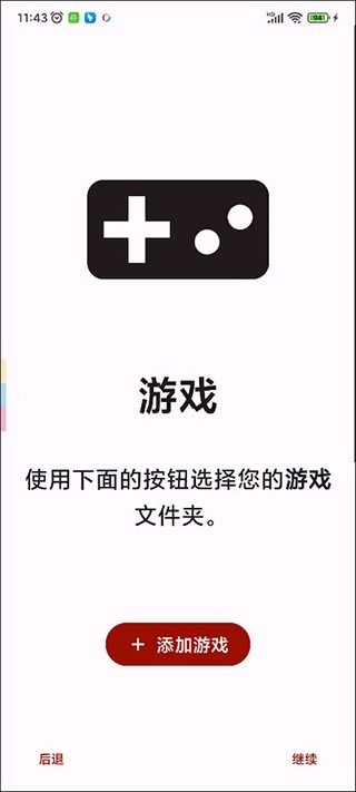 yuzu模拟器懒人版(8)