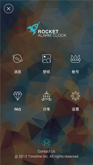 火箭闹钟最新版(2)