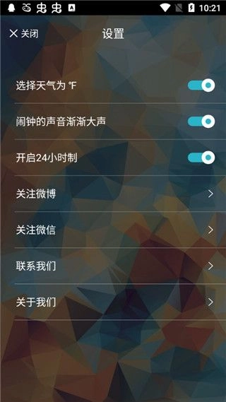 火箭闹钟最新版(1)