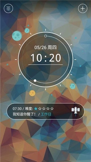 火箭闹钟最新版(3)