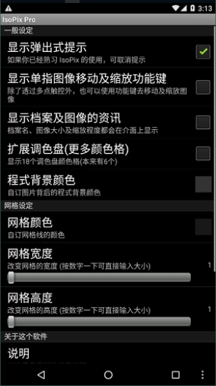 像素小画家免费版图2
