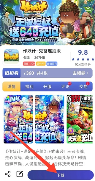 米粒游戏盒子最新版(4)