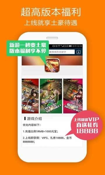 米粒游戏盒子最新版(1)