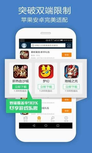 米粒游戏盒子最新版(5)