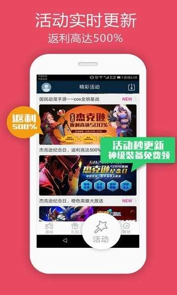 米粒游戏盒子最新版(6)