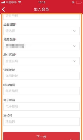 开市客最新版(7)