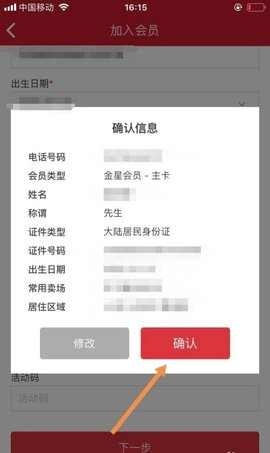 开市客最新版(8)