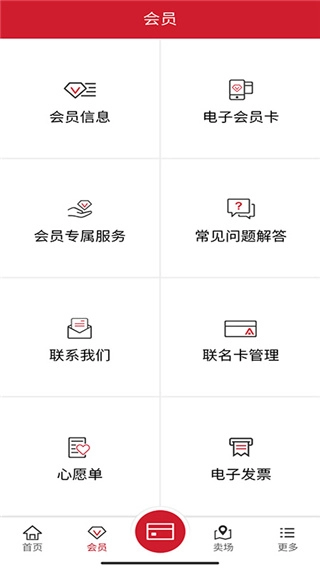 开市客最新版(10)