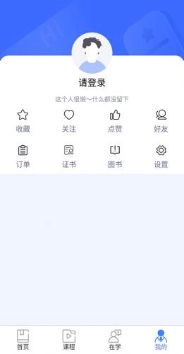 终身教育平台(2)