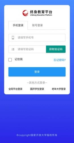 终身教育平台(3)