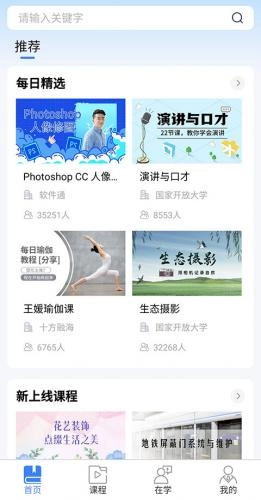 终身教育平台(4)