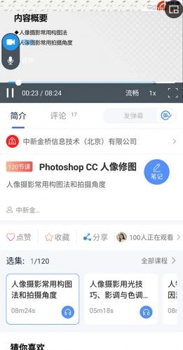 终身教育平台(5)