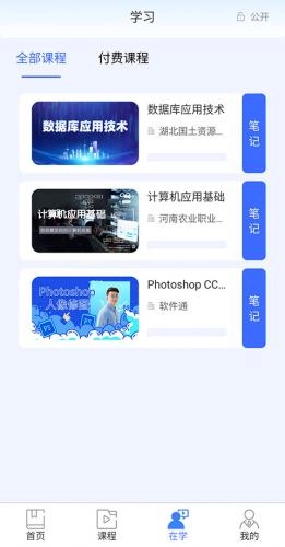 终身教育平台(6)