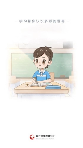 终身教育平台(1)