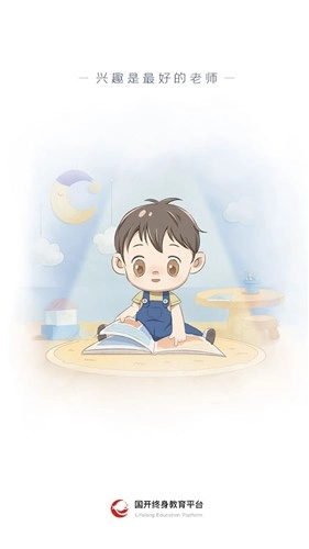 终身教育平台(7)