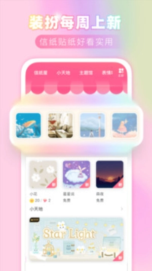 粉粉日记最新版(1)