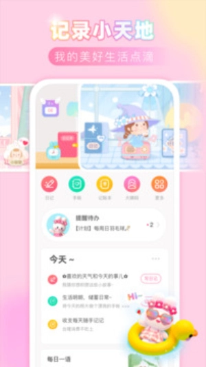 粉粉日记最新版(3)