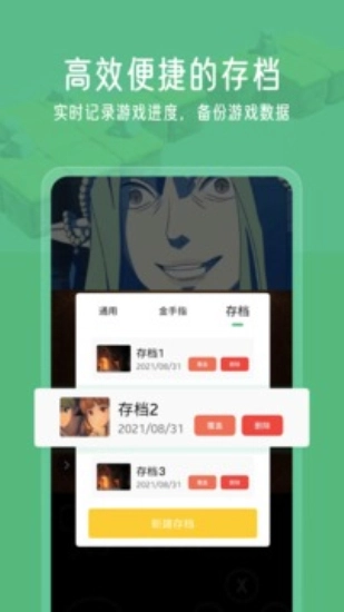 小马模拟器免费版(2)