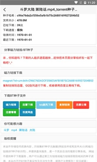 btdad安装包(2)