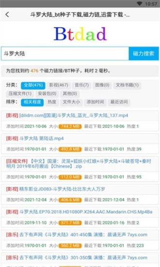 btdad安装包(3)