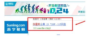 115網盤永久會員