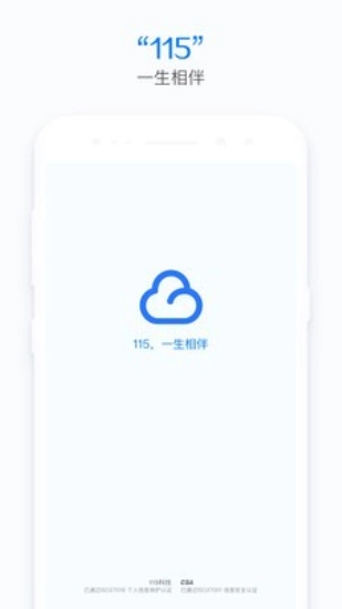 115網盤永久會員