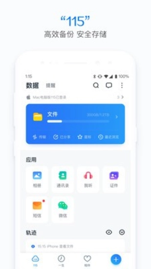 115網盤永久會員