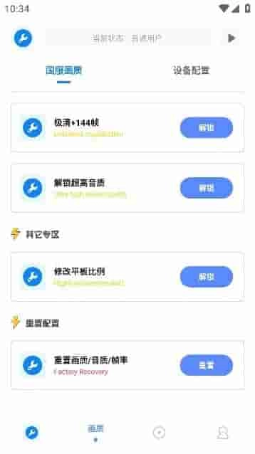 初阳工具箱版(2)