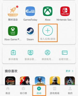 GamesToday平台(2)