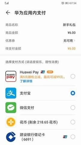 hmscore版图2