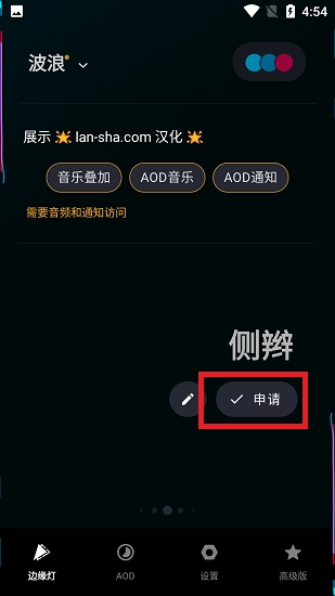 muvizedge汉化中文版(4)