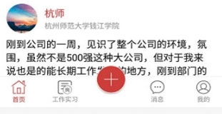 校友邦手機版