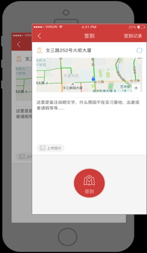 校友邦手機版