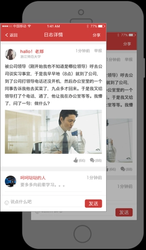 校友邦手機版