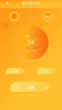 红外遥控荣耀版(3)