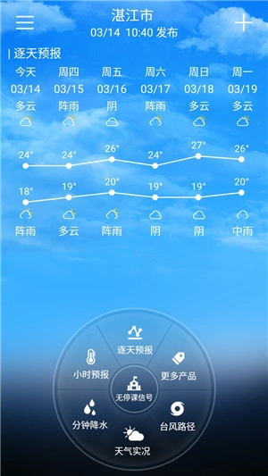 停课铃最新版(1)