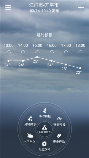 停课铃最新版(3)