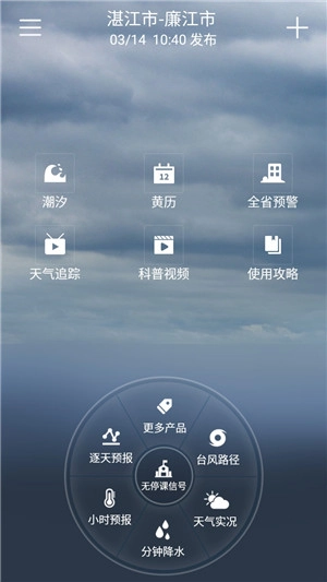 停课铃最新版(2)