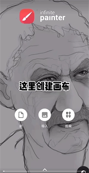 无限绘画最新版(2)