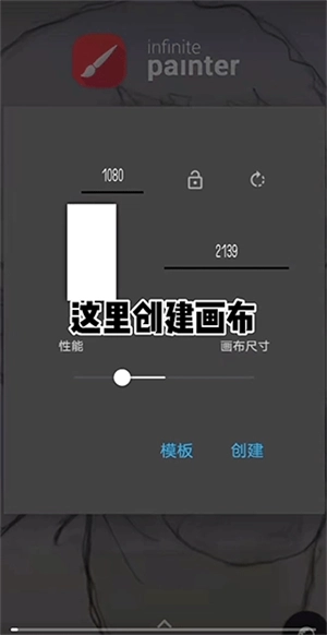 无限绘画最新版(3)