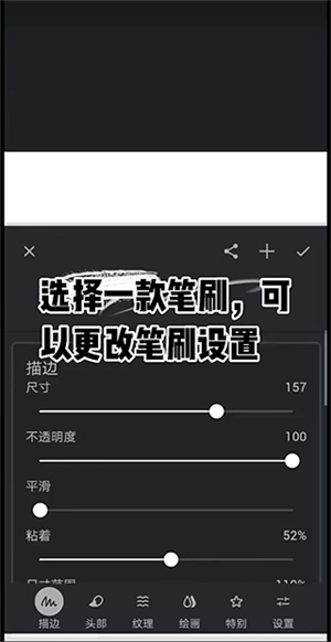 无限绘画最新版(8)