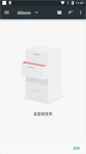 foobar2000顶配版(7)