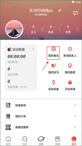 马拉马拉平台(4)