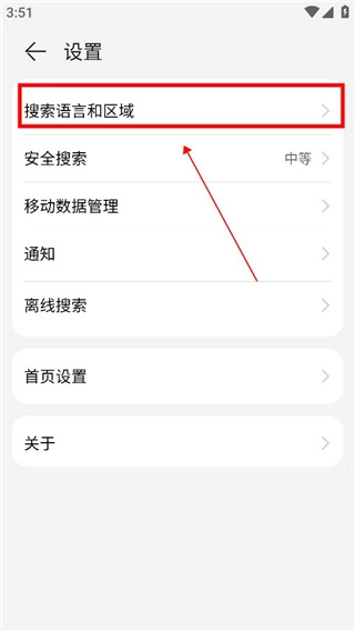 petal搜索免费版图2